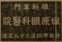 報紙名稱：臺灣新民報 788號圖檔，第70張，共179張